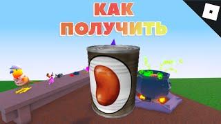 Как получить БОБЫ в WACKY WIZARDS | Roblox