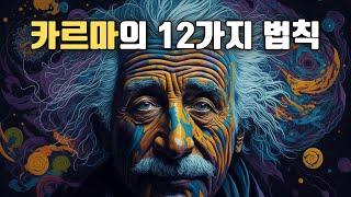 상위 1%는 모두 알고 있는 우주의 작동 원리