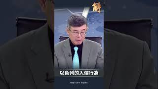新聞大破解