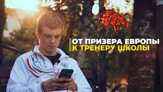 «ПИРОГОВ ⭐ от ПРИЗЕРА Европы к ТРЕНЕРУ Школы» (САМБО Европа U-18 2024)