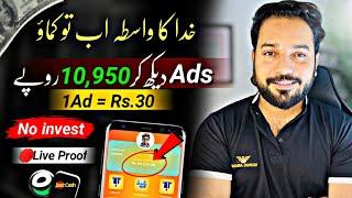 1Ad = Rs.30 • New Earning App 2024 withdraw Easypaisa Jazzcash • Online Earning without investment