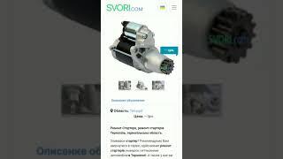 Ремонт Стартера Тернопіль SVORI.com