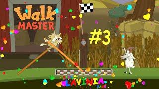 Walk Master Прохождение игры #3! Симулятор Ходуль, игры на андроид смешные моменты Walk Master!