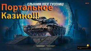 World of Tanks /Открыл малый набор с пятью стартерами инженера.