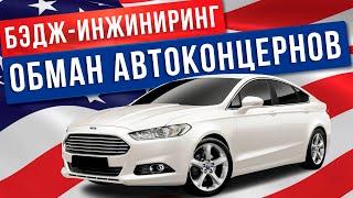 Братья близнецы или как нас обманывают автоконцерны. ДЯДЯ ТАЙМ.