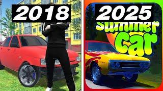 КАК МЕНЯЛИСЬ МОБИЛЬНЫЕ MY SUMMER CAR (2018-2025)