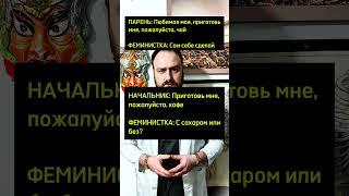 Есть разница? #докторхайков #doctorhicow