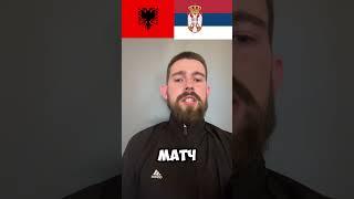 #футбол #обзор #отбор #чм #сербия #братья #ставка #жб #ставкионлайн