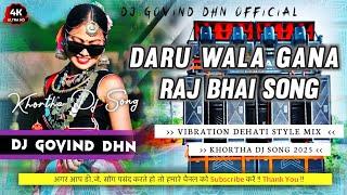 Daru Wala Gaana Raj Bhai New Khortha Dj Song 2025 [ Vibration Dehati Style Mix ] Dj Govind DHN