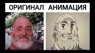 Старое лицо оригинал и анимацмя.