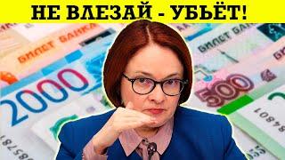 Доллар, Золото, Акции, Недвижимость - Банк России предупреждает