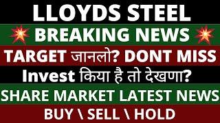 LLOYDS Engineering Works Share News | LLOYDS Share Latest News Today | LLOYDS Share Analysis