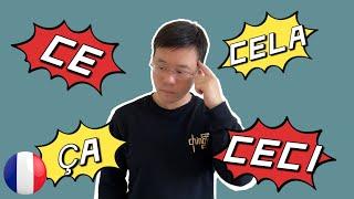 法语中 Ce Ça Cela Ceci 到底怎么用？