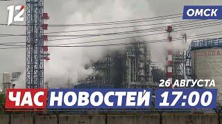 Возгорание на нефтезаводе / Ольга Серябкина в Кормиловке / Машина для бойца СВО. Новости Омска