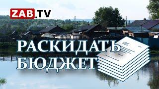 Из бюджета Забайкальского края дополнительно выделят 43 миллиона рублей на выборы депутатов