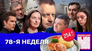 ​​Редакция. News: 78-я неделя