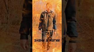 Замечай знаки в магии!!! Какие они могут быть от высших сил #боги #бесы #творец #магия