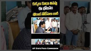 AP State Food Commission Chairman || Chitha Vijay Prathap Reddy. #chithavijayprathapreddy