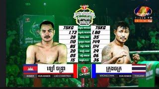 Lao Chantrea vs Krong Chak, 21 July 2024(KO R.2)