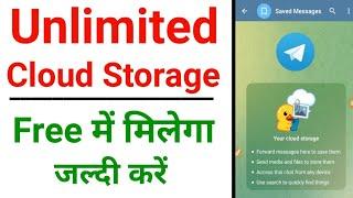 How to Use Telegram Cloud Storage | Best Unlimited Cloud Storage in Hindi 2022