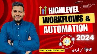 GoHighLevel Automation Tutorial | 1. Introduction To Workflow Triggers| URDU/HINDI