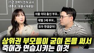 초등 때 한 번이라도 이것은 꼭 경험하게 해 주세요. 중고등 때 완전히 달라져요. (김문영 선생님)