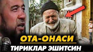 Ота-онаси тириклар яхшилаб эшитинглар! Ота она кадри