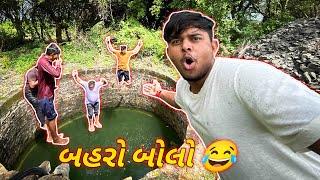 બહરો બોલો  ||#sk #vlog #viralvideo