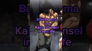 Baki vs Shunsei / in real life #yujirohanma#bakiseason2#yujirohanma#yujiro#baki#hanma#jackhanma#amv