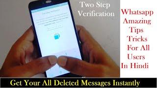 How To Reinstall Whatsapp Without Loosing Any Message || Whatsapp  Amazing Tricks & Tips