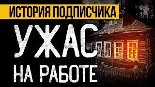 ЖУТКАЯ Страшная ИСТОРИЯ На Ночь Про Деревню, Которая СЕРЬЕЗНО НАПУГАЕТ ВАС! Мистика. Ужасы