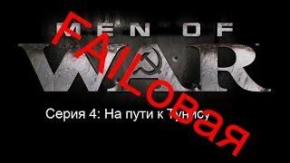 Прохождение В Тылу Врага 2 Лис Пустыни Серия 4 Фейловая