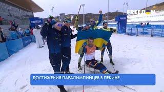 Зимняя Олимпиада в Пекине. Достижения Украины