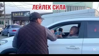 ЛЕЙЛЕК СИЛА ЖАКШЫЛЫК МЕНЕН ЖАРЫШАЛЫ ТУГАНДАР ОРОЗОНУЗДАР КАБЫЛ БОЛСУН