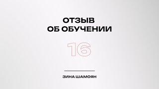 Отзыв