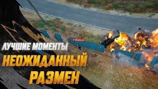 #МоментыPUBG: Неожиданный размен | PUBG: BATTLEGROUNDS