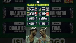 PSL X REVISED SCHEDULE | #psl2025 #pslx #bdcricinfo #sportsnews #viralcricket