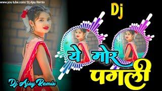 A Mor Pagli | ये मोर पगली Cg Song Dj Ajay Remix