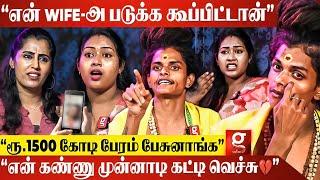 "என் பொண்டாட்டி வேணும்னு மிரட்டுனாங்க"ஆதாரத்துடன் பகீர் கிளப்பிய Aghori Kalaiyarasan & Pragalya