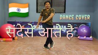 संदेसे आते है ... - Dance | Prashant Bagul |Sandese aate hai..| Krishnakala Dance Academy |