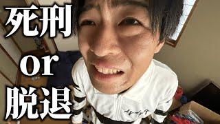 [24-hour prison life] Oden-kun messed up so we threw him in jail.