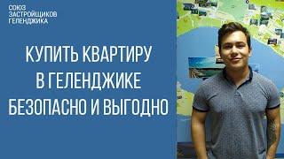 купить квартиру в геленджике  || геленджик 2020  || новостройки геленджика