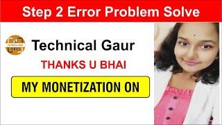 Step 2 Error Problem Solution ! My Monetization ON Thanks Bhai Technical Gaur