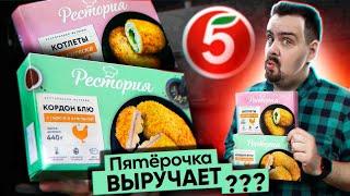 РЕСТОРИЯ | Обзор кордон-блю и котлеты по-киевски | Жертва маркетинга