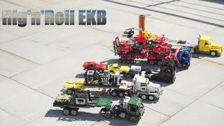 УРОВЕНЬ! Rig&Roll ЕКБ Technic Crew