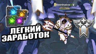 КАК ЗАРАБОТАТЬ СЕРЕБРО НА ВОЙНЕ ФРАКЦИЙ ALBION ONLINE / ФРАКЦИОННЫЕ ВОЙНЫ