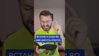 МОЛИТВА!!!ВСТАНЬ И ХОДИ ВО ИМЯ ИИСУСА ХРИСТА!