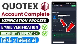 Quotex app me account verify kaise kare | Quotex account full verification process