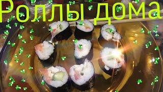 Роллы дома/Рис для роллов в домашних условиях/Идеальный рецепт суши дома/