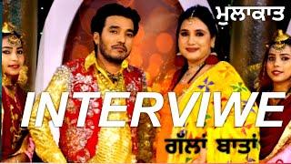 INTERVIWE MULAKAAT | NEW VIDEO SONG | GURWINDER GINDA